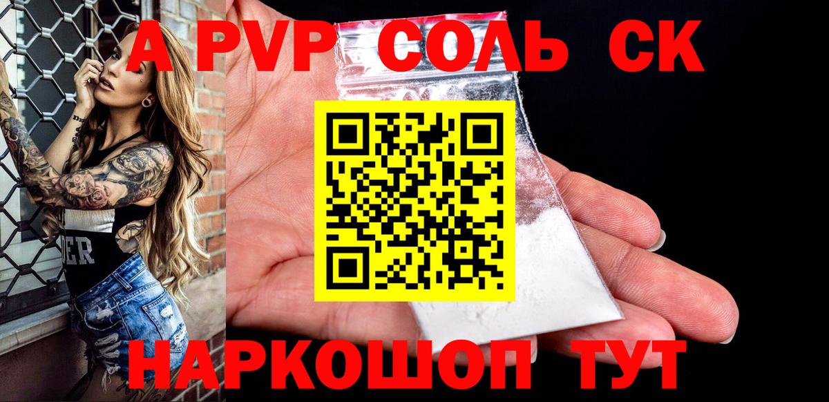 Королёв  Alfa_PVP VHQ  А ПВП мука  Alfa_PVP СК  Alfa_PVP  Вход с VPN 