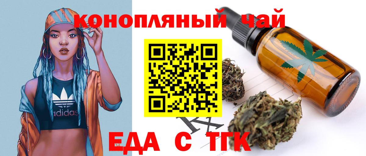 Печенье с ТГК конопля  Вход с VPN  Королёв 