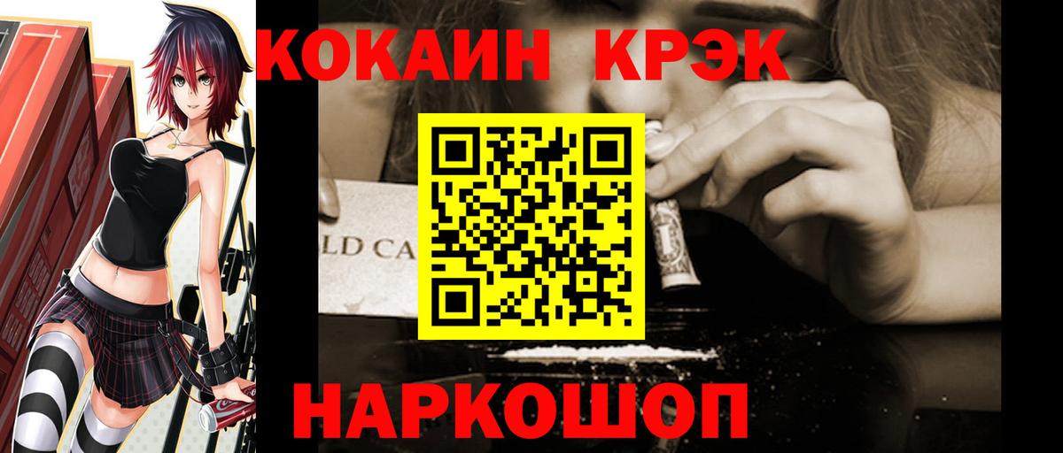 COCAIN Fish Scale  Кокаин  КОКАИН 97%  купить закладку  Вход с VPN  Королёв 