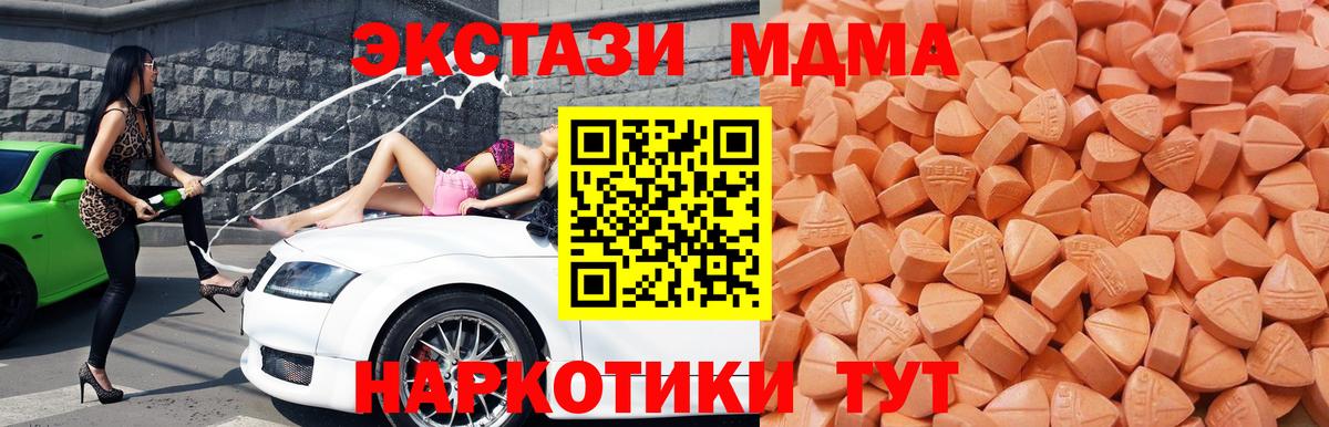 Экстази таблы Королёв