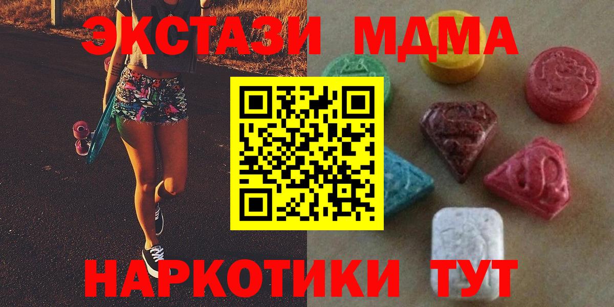 Королёв  Экстази VHQ  Вход с VPN  Экстази  ЭКСТАЗИ диски 