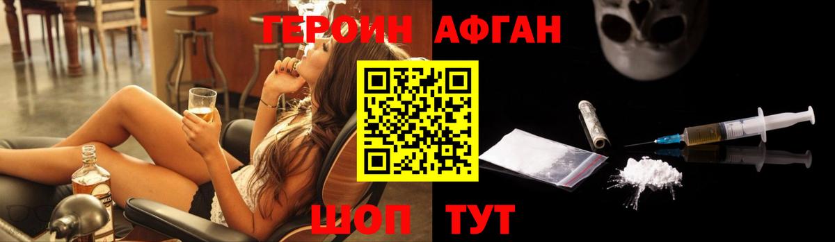 ГЕРОИН VHQ  Вход с VPN  Королёв 