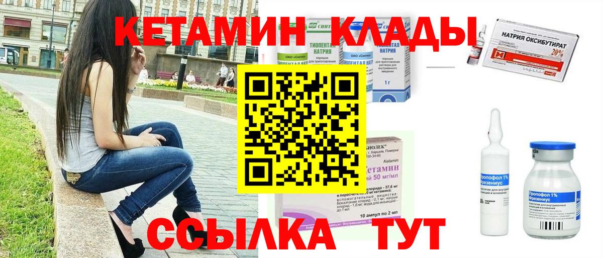 КЕТАМИН ketamine  МЕГА ТОР  Королёв  Кетамин ketamine  Вход с VPN 