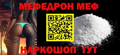 мефедрон мука Бугуруслан