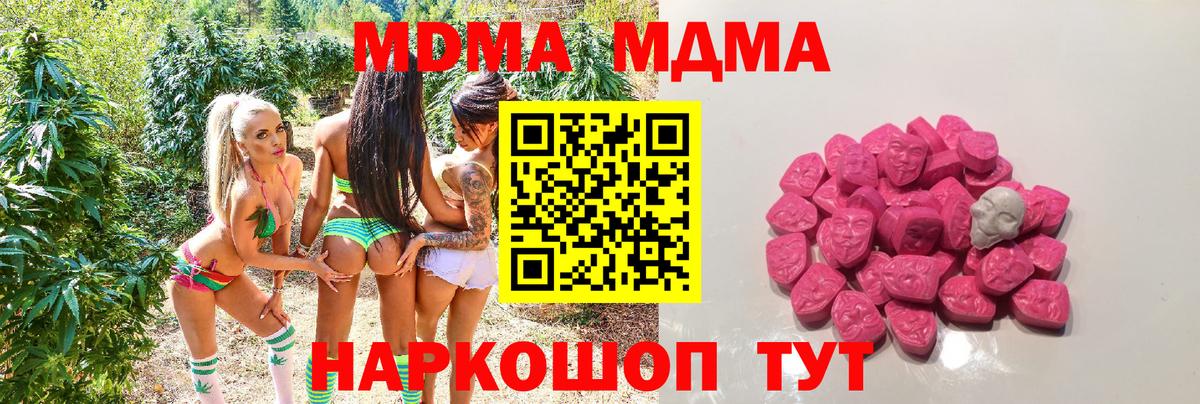 MDMA кристаллы  Вход с VPN  MDMA  Королёв  МДМА VHQ 