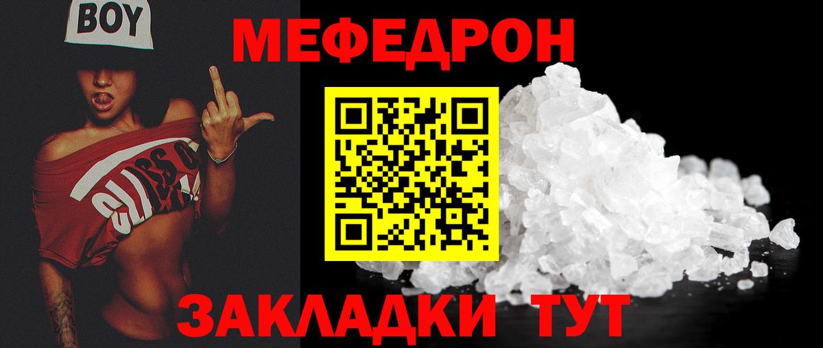 Мефедрон VHQ  Вход с VPN  Мефедрон 4 MMC  Мефедрон  Королёв 