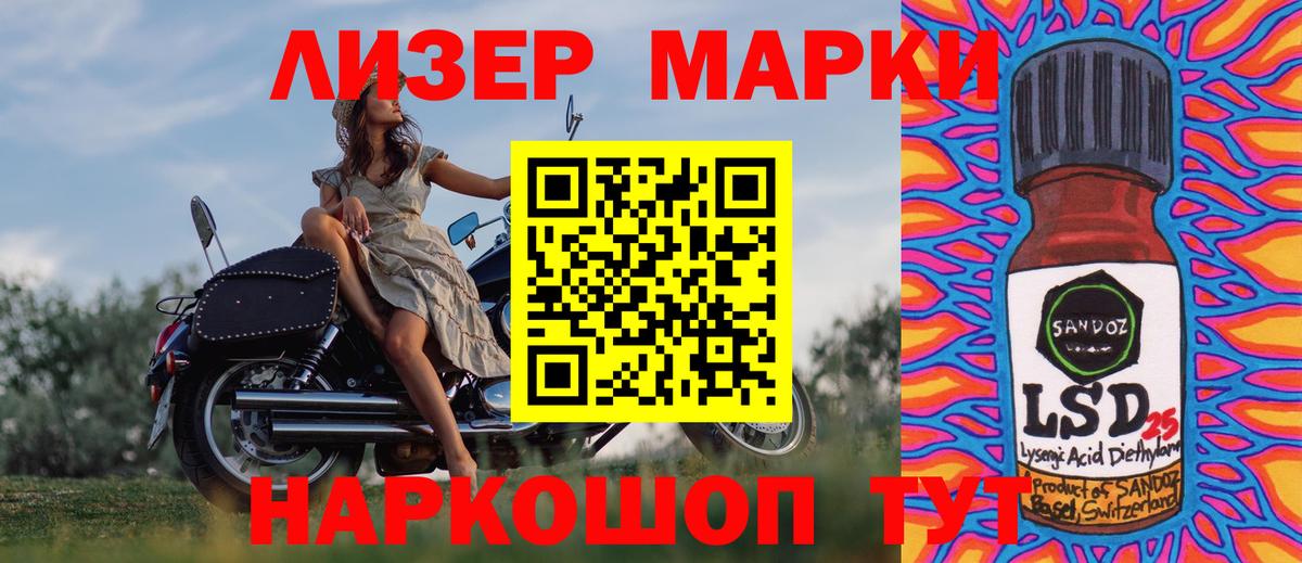 Марки NBOMe 1500мкг Королёв