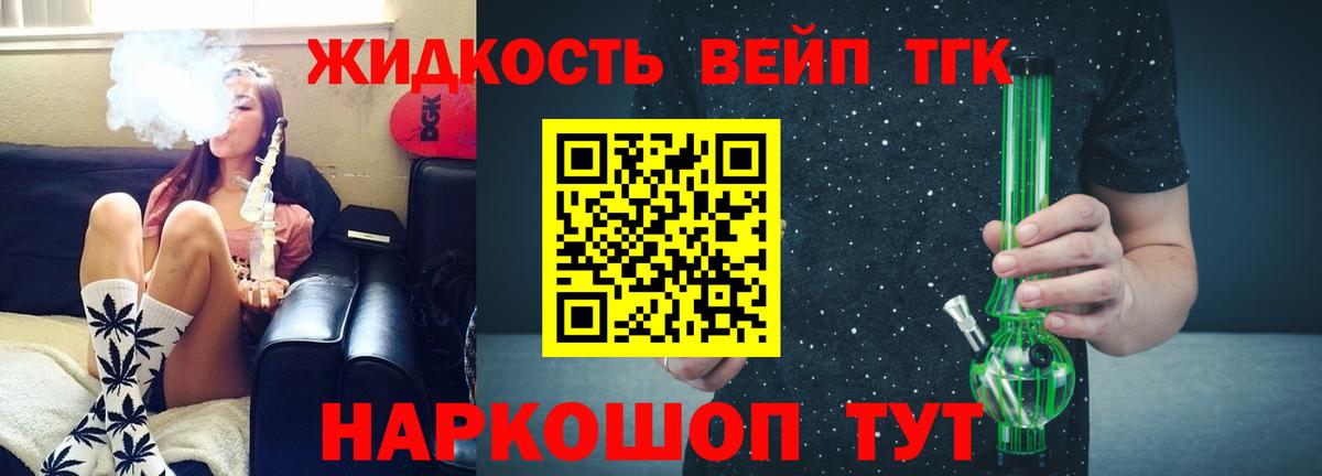 Королёв  Дистиллят ТГК Wax  Вход с VPN  Дистиллят ТГК вейп с тгк 